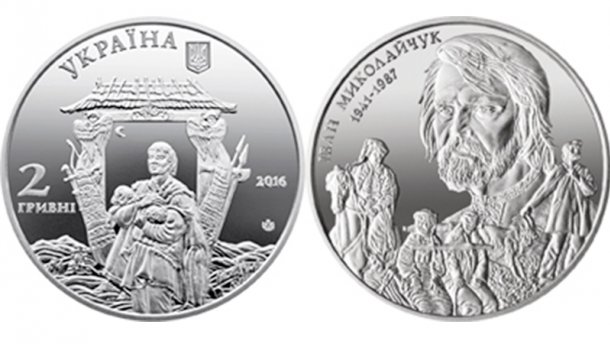монета Іван Миколайчук